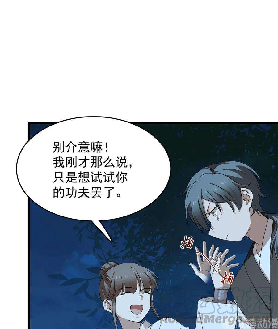 毒步天下：特工神医小兽妃258