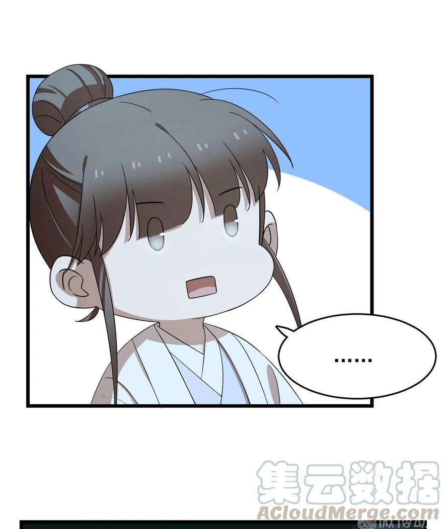 毒步天下：特工神医小兽妃258
