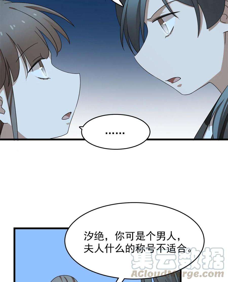 毒步天下：特工神医小兽妃258