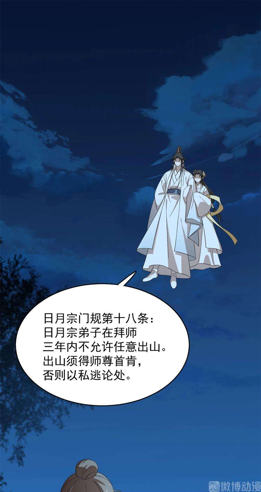 毒步天下：特工神医小兽妃259