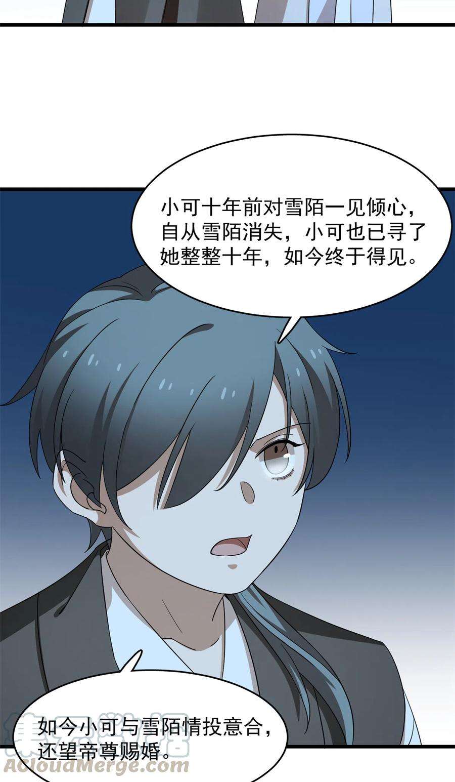 毒步天下：特工神医小兽妃259