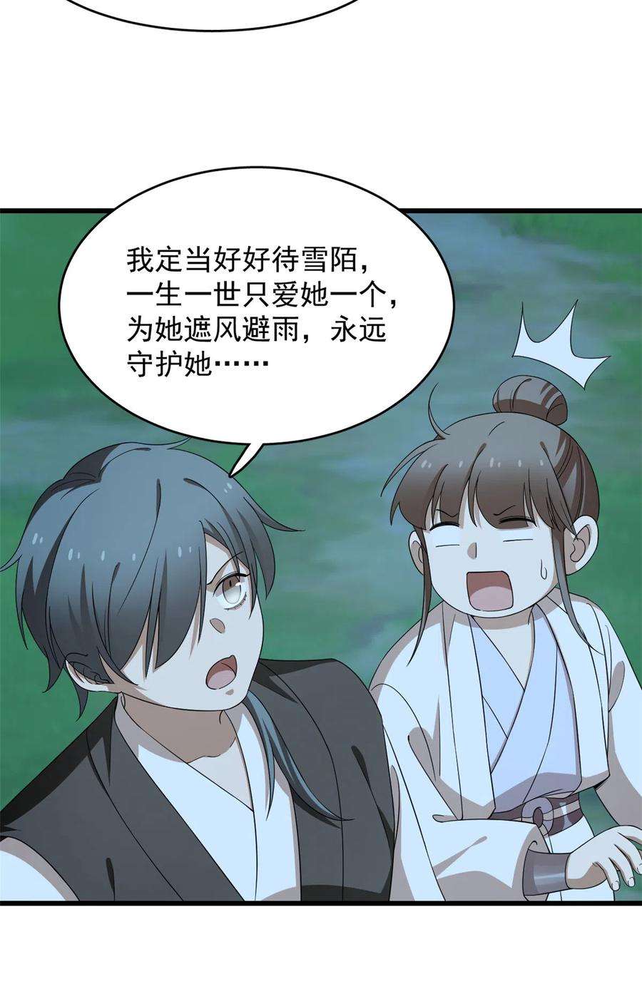 毒步天下：特工神医小兽妃259