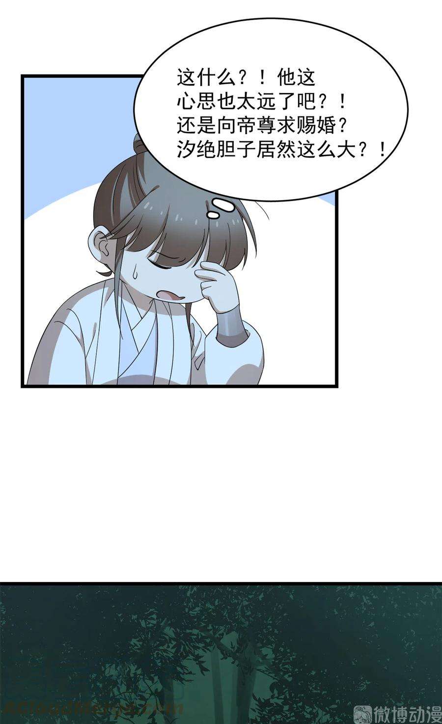 毒步天下：特工神医小兽妃259