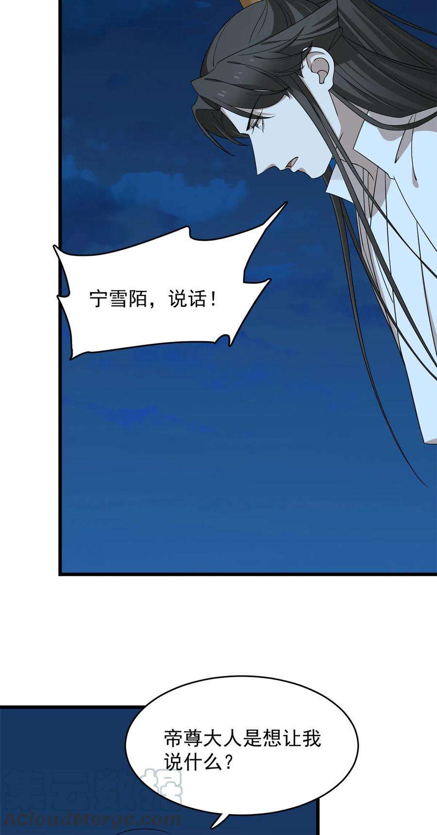 毒步天下：特工神医小兽妃259