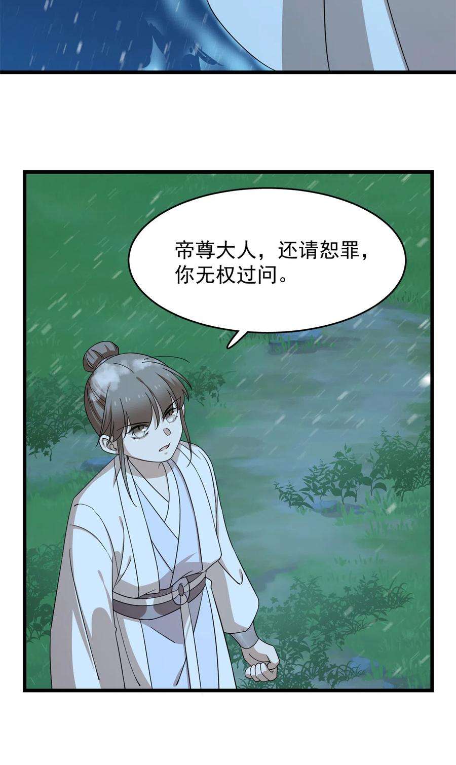 毒步天下：特工神医小兽妃259