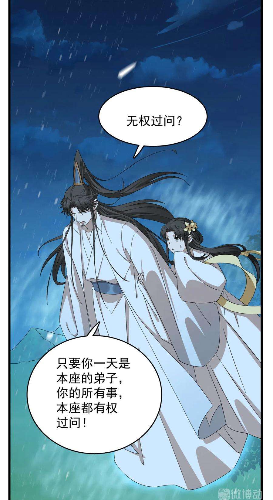 毒步天下：特工神医小兽妃259