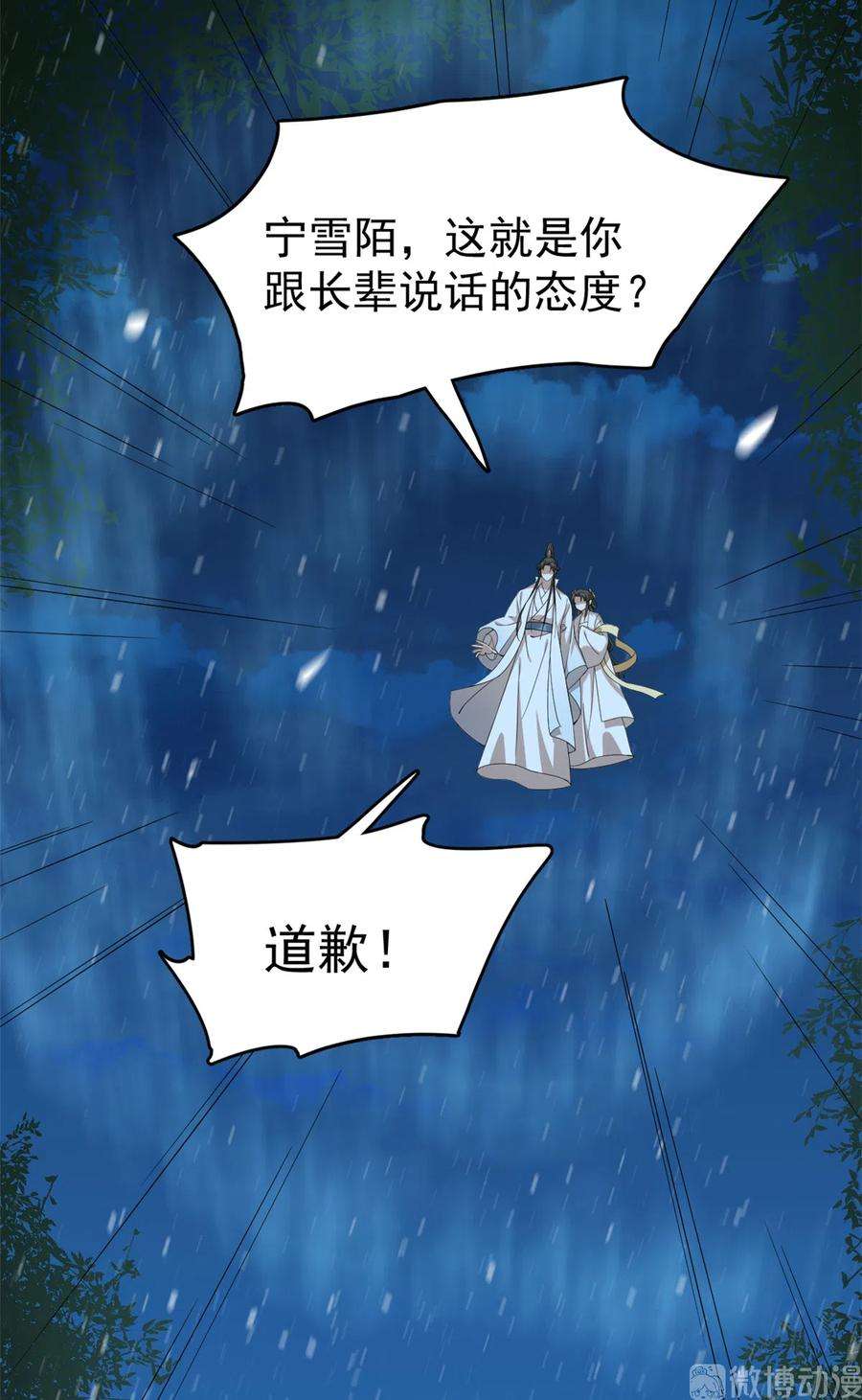 毒步天下：特工神医小兽妃259