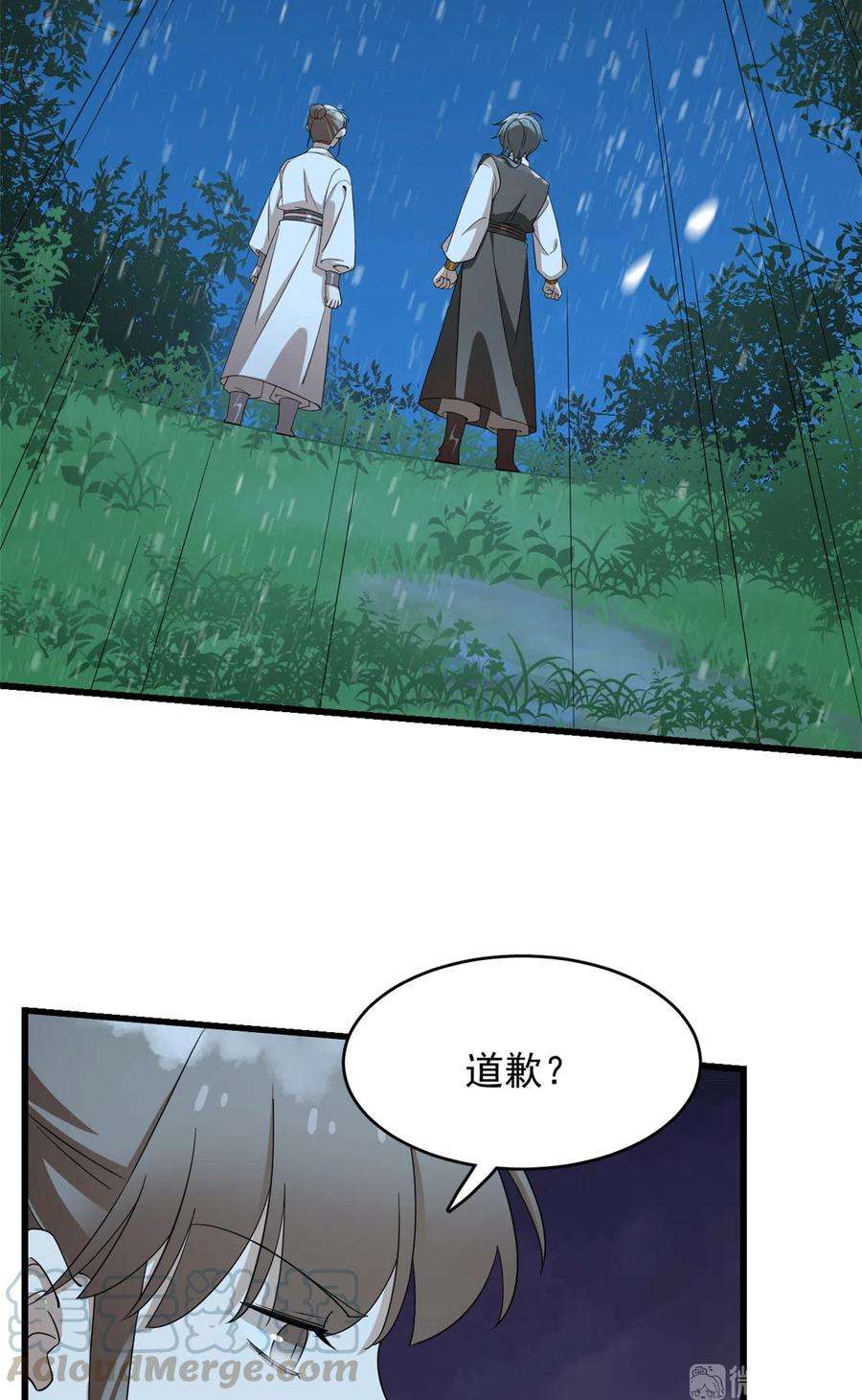 毒步天下：特工神医小兽妃259