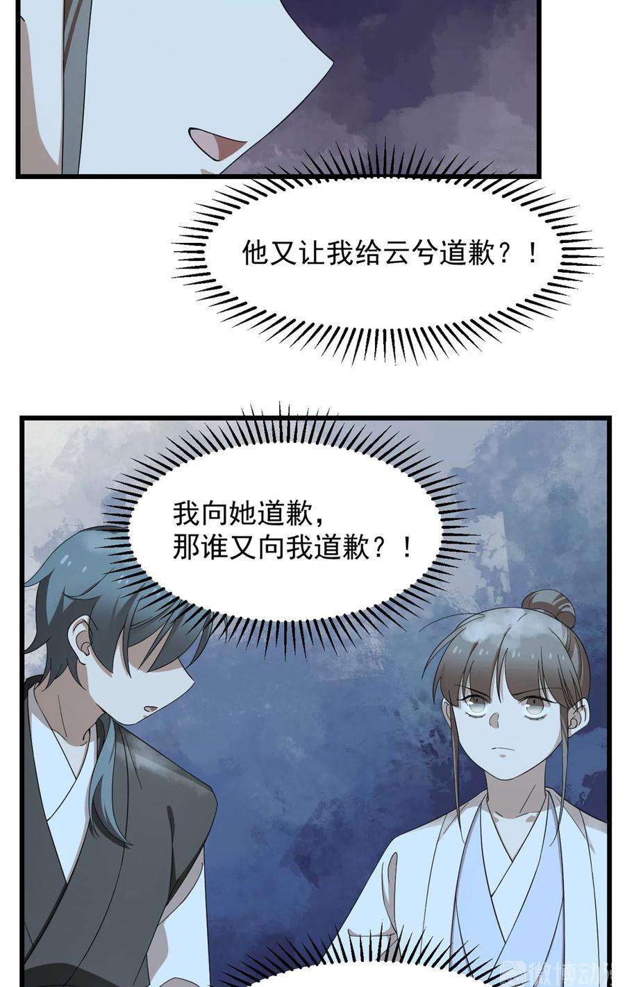 毒步天下：特工神医小兽妃259