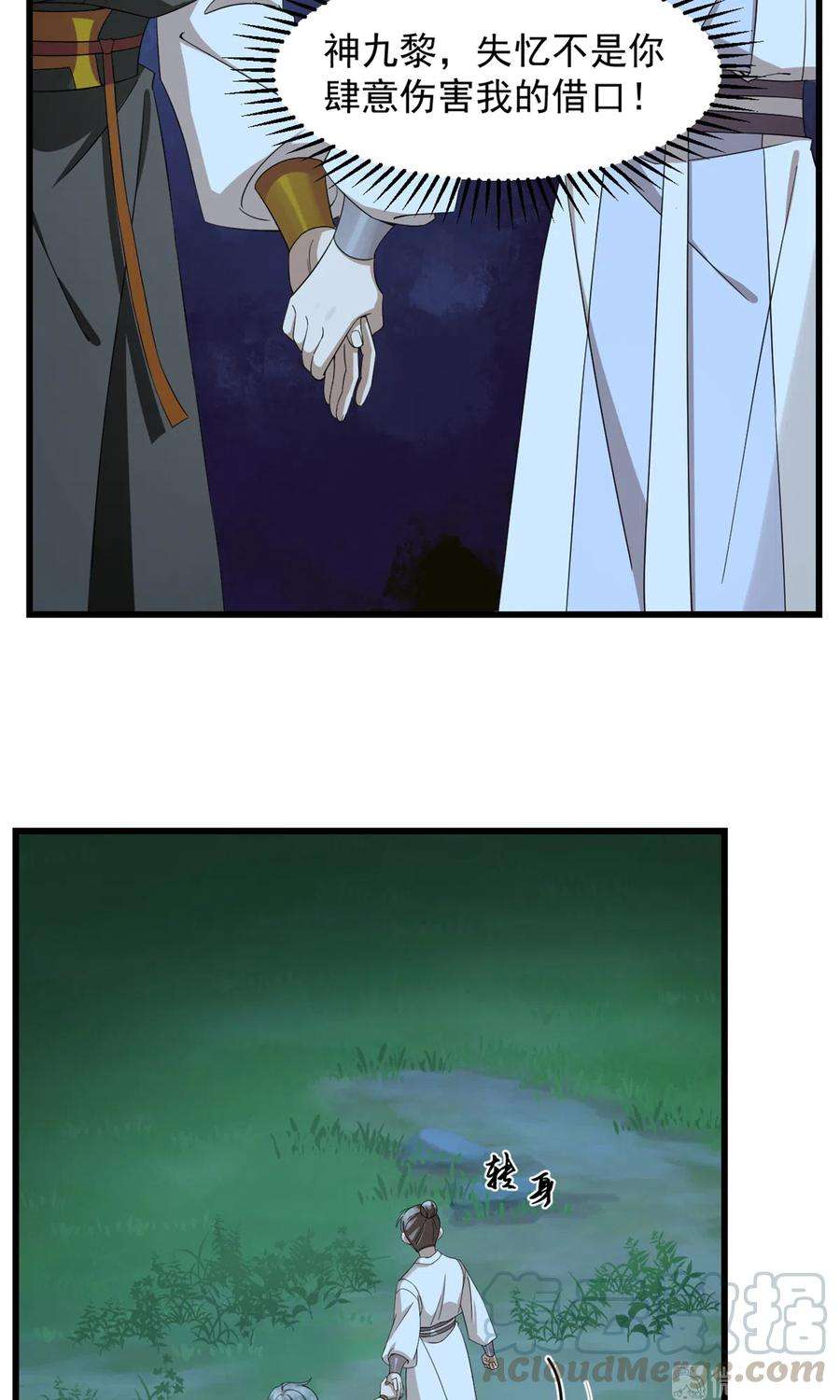 毒步天下：特工神医小兽妃259