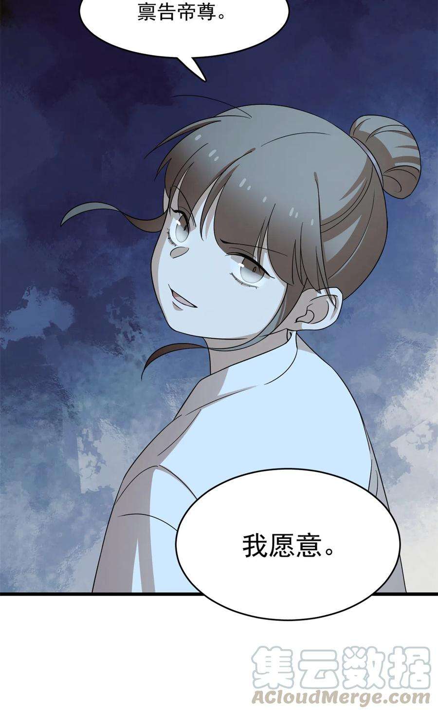 毒步天下：特工神医小兽妃259