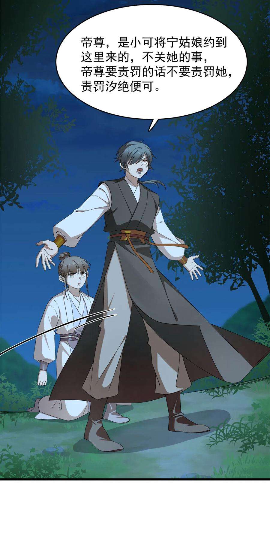 毒步天下：特工神医小兽妃259