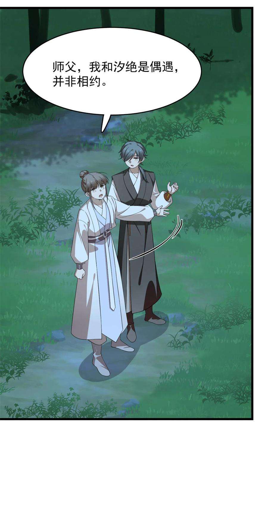 毒步天下：特工神医小兽妃259