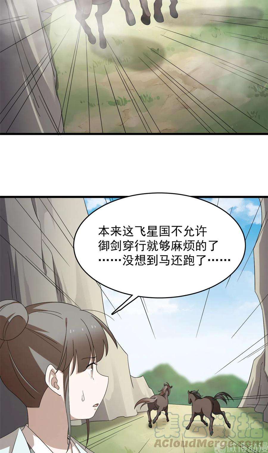 毒步天下：特工神医小兽妃261