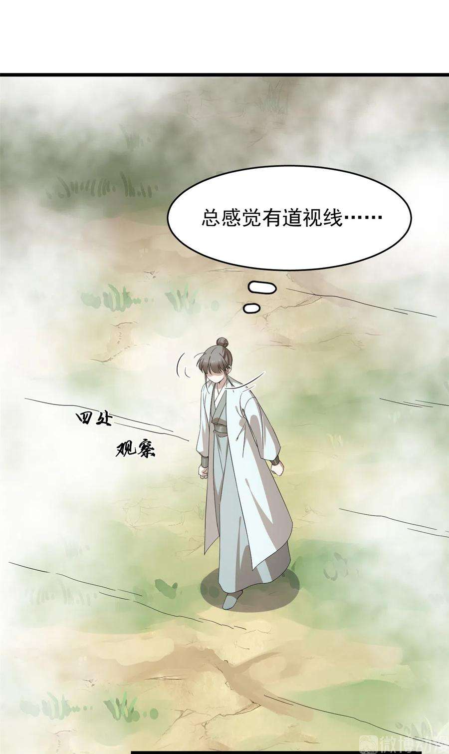 毒步天下：特工神医小兽妃261