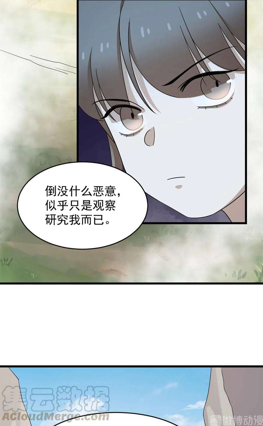 毒步天下：特工神医小兽妃261