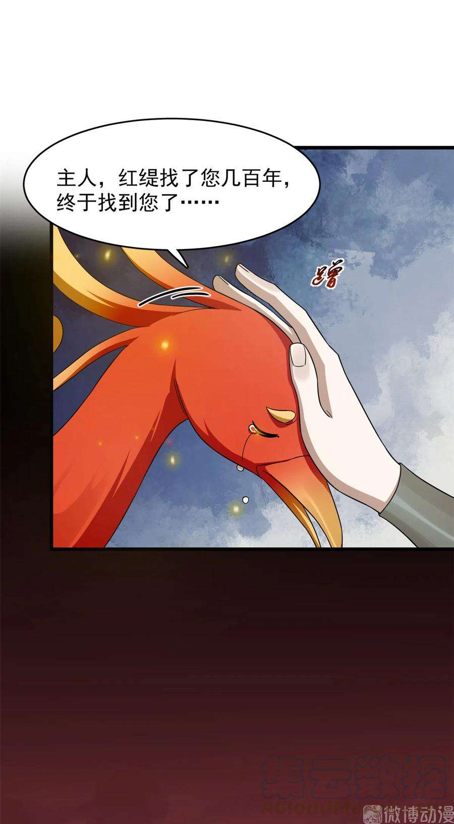 毒步天下：特工神医小兽妃261