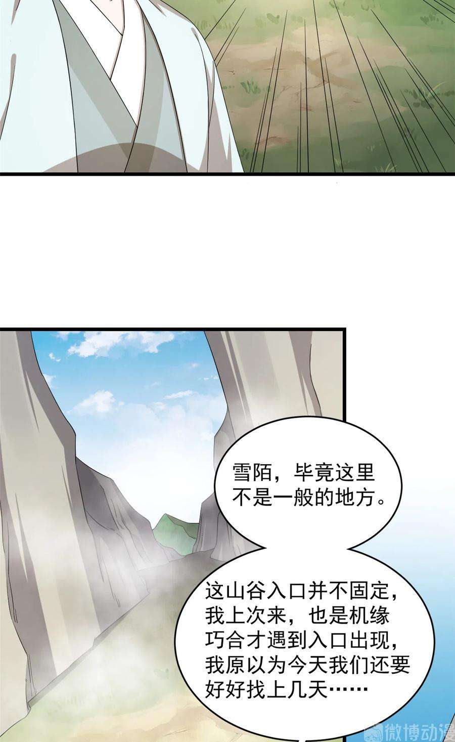 毒步天下：特工神医小兽妃261