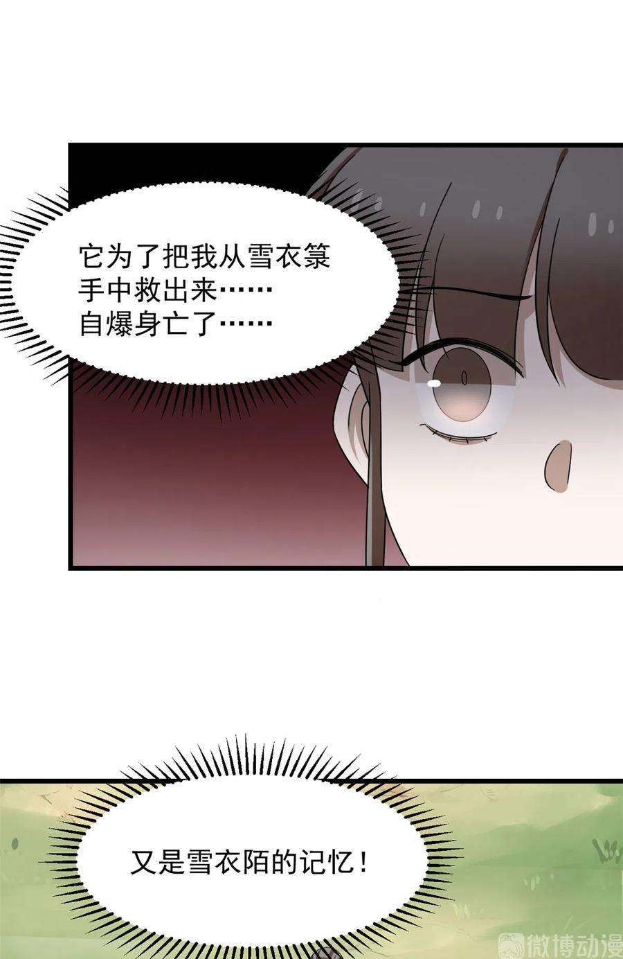 毒步天下：特工神医小兽妃261