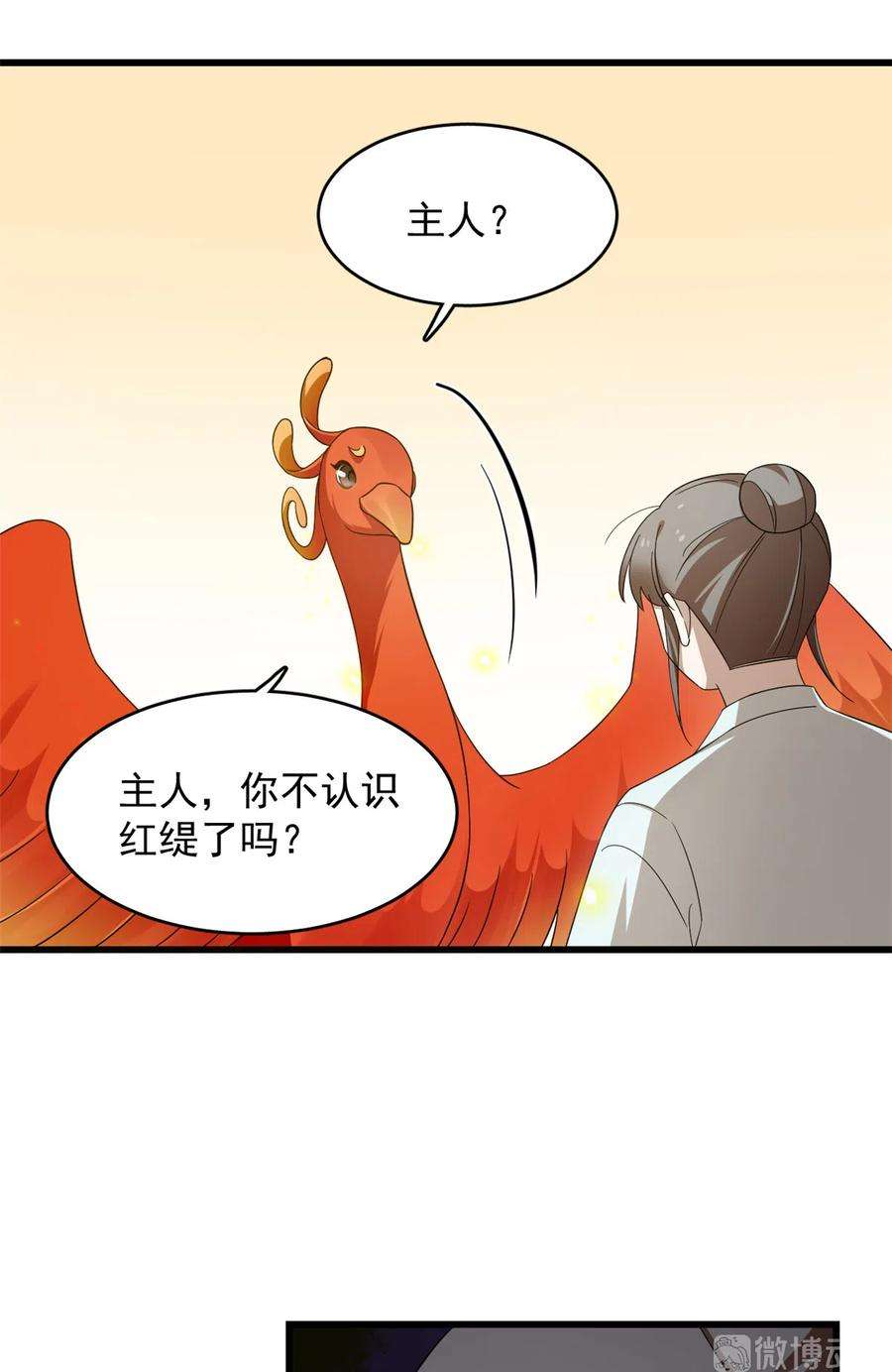毒步天下：特工神医小兽妃261