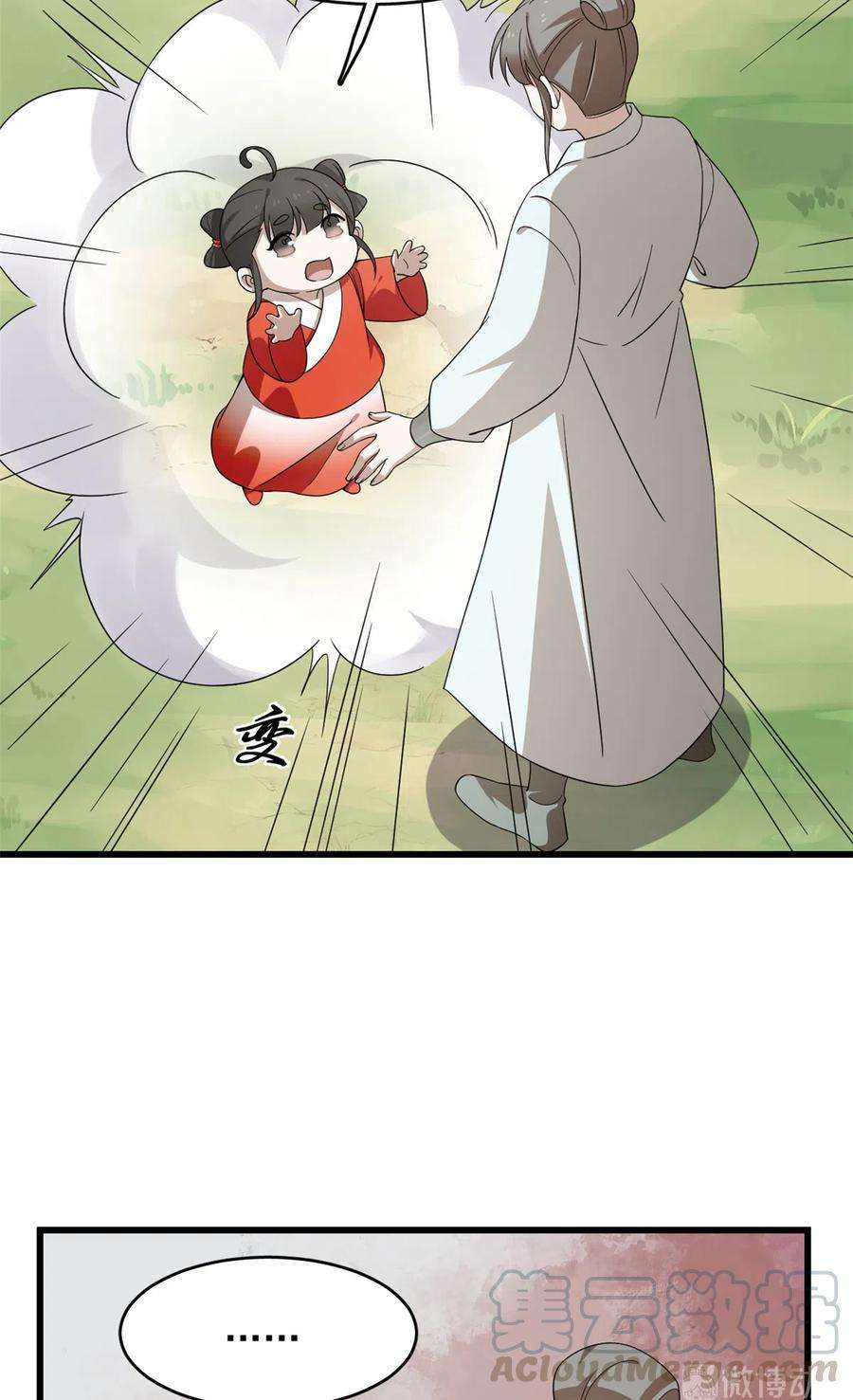 毒步天下：特工神医小兽妃261