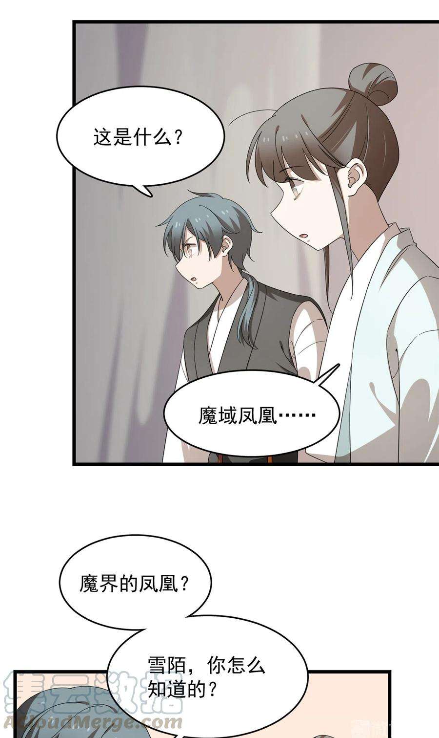 毒步天下：特工神医小兽妃261