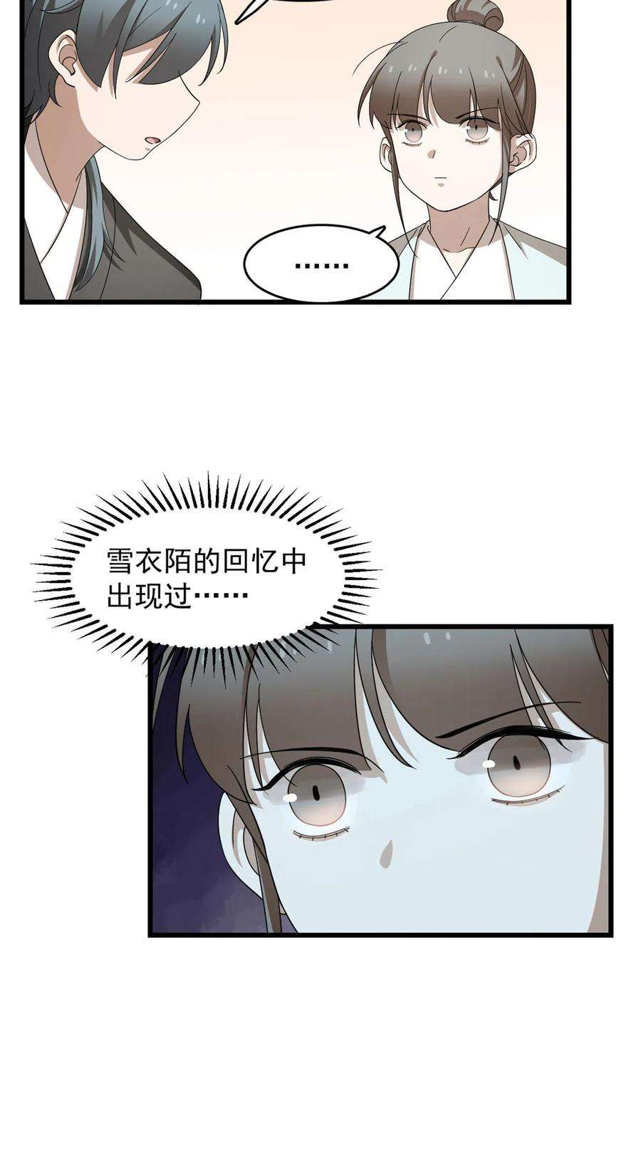 毒步天下：特工神医小兽妃261