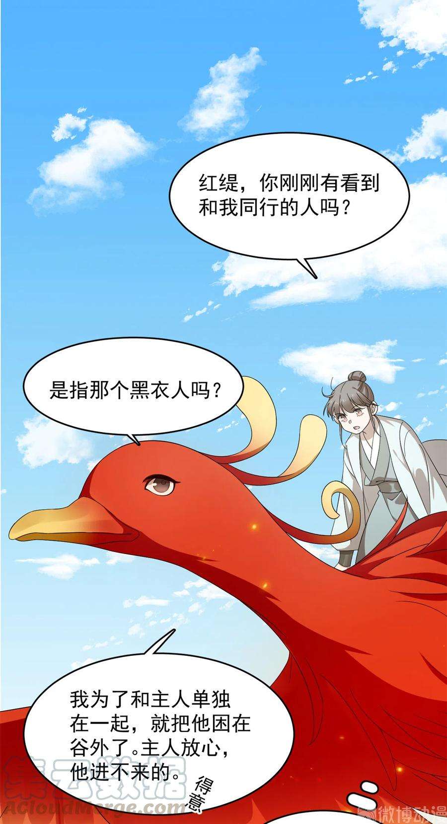 毒步天下：特工神医小兽妃262