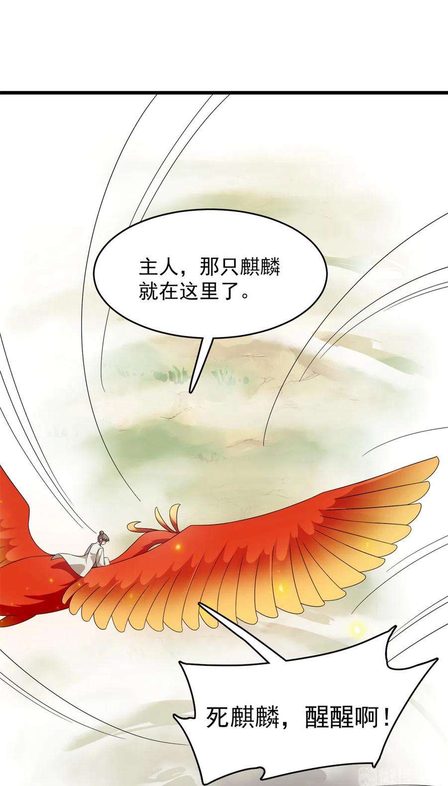 毒步天下：特工神医小兽妃262