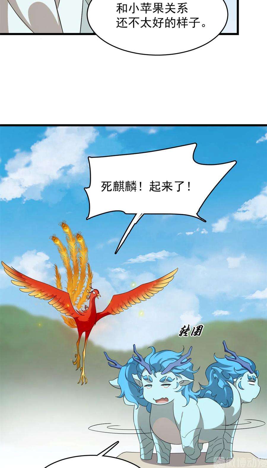 毒步天下：特工神医小兽妃262