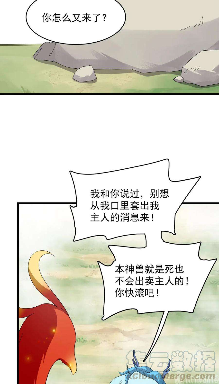 毒步天下：特工神医小兽妃262