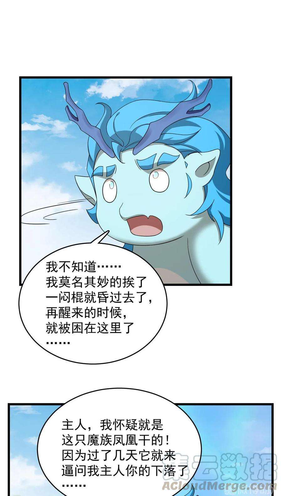 毒步天下：特工神医小兽妃262