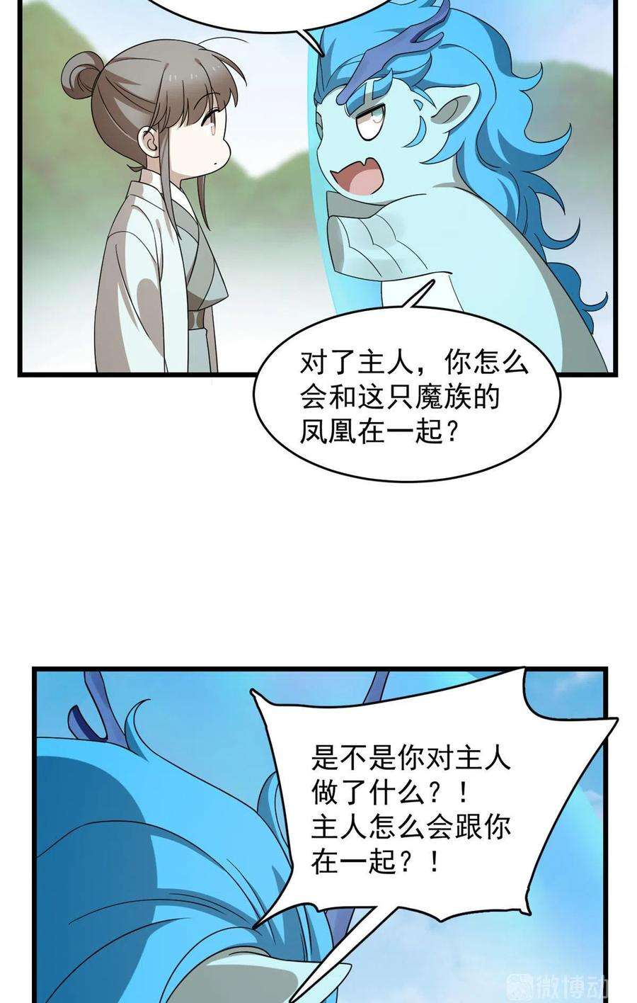 毒步天下：特工神医小兽妃262