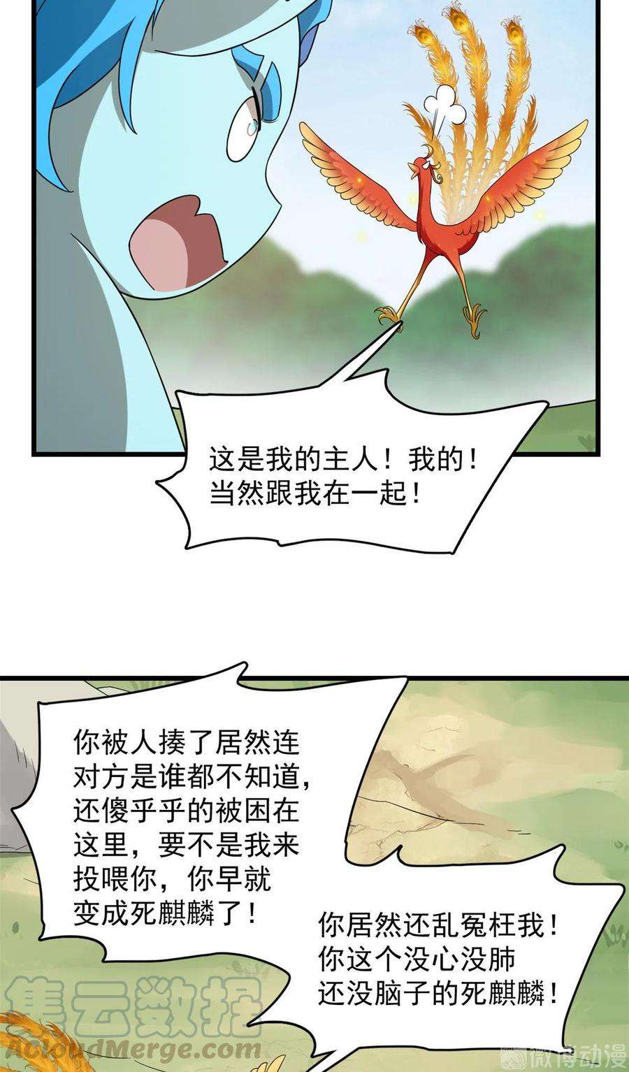 毒步天下：特工神医小兽妃262