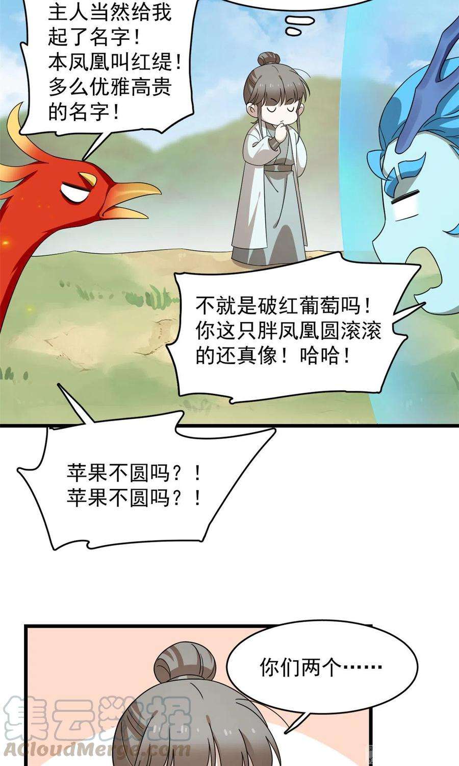 毒步天下：特工神医小兽妃262