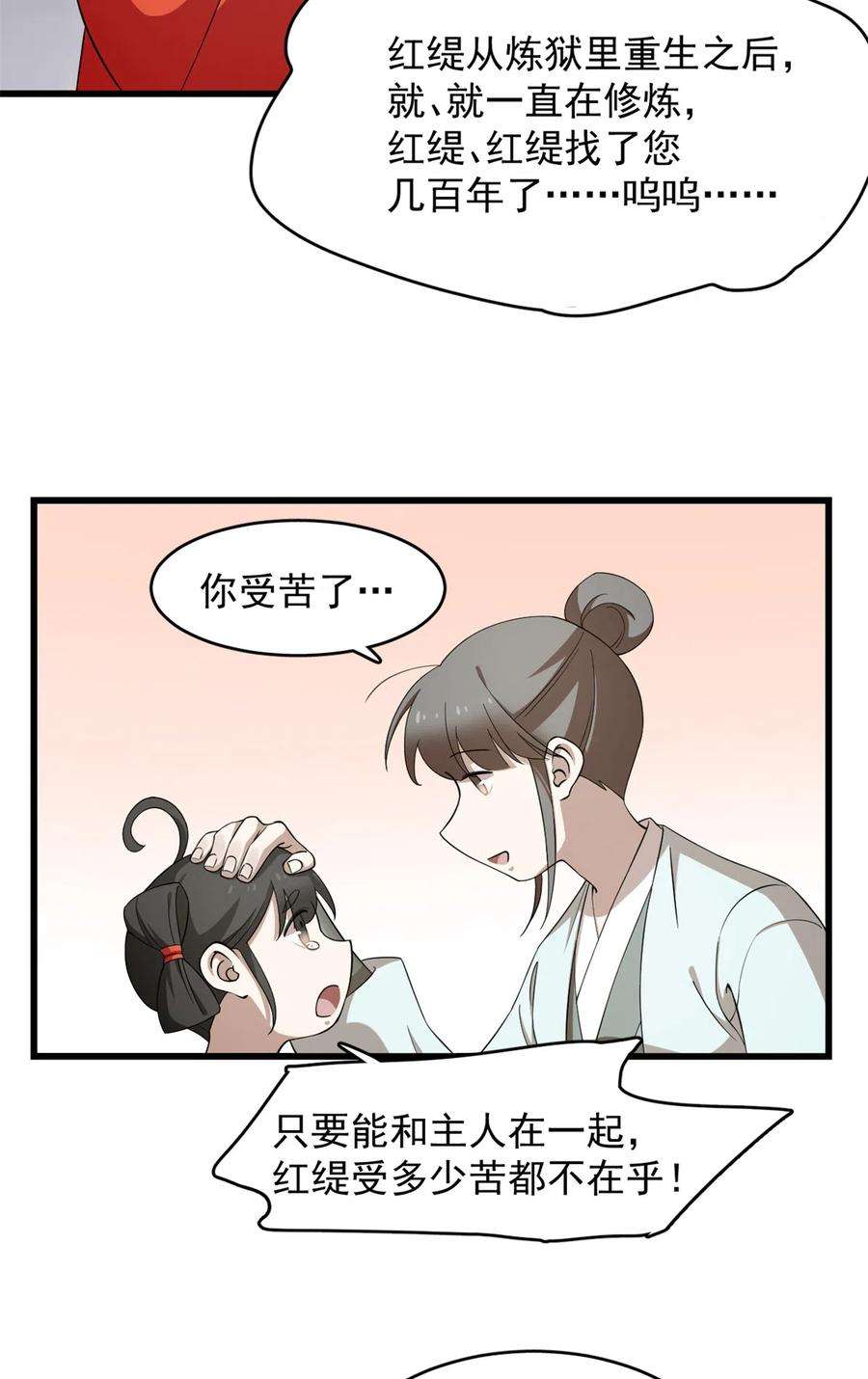 毒步天下：特工神医小兽妃262