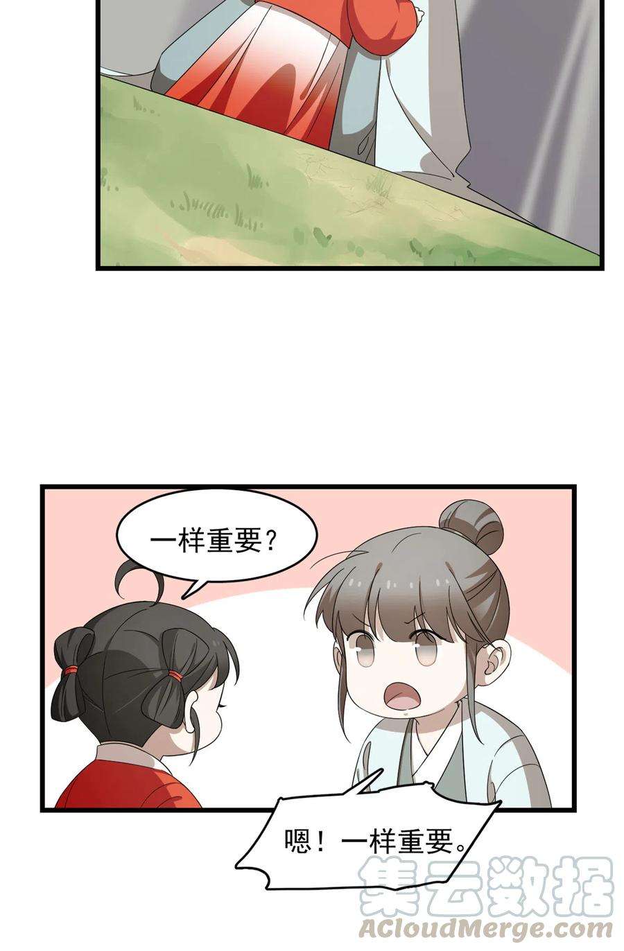 毒步天下：特工神医小兽妃262