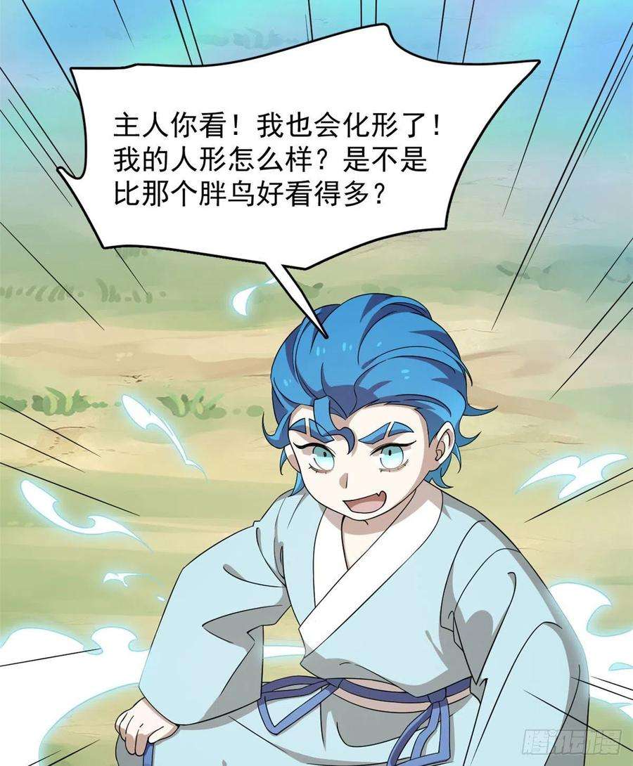 毒步天下：特工神医小兽妃263