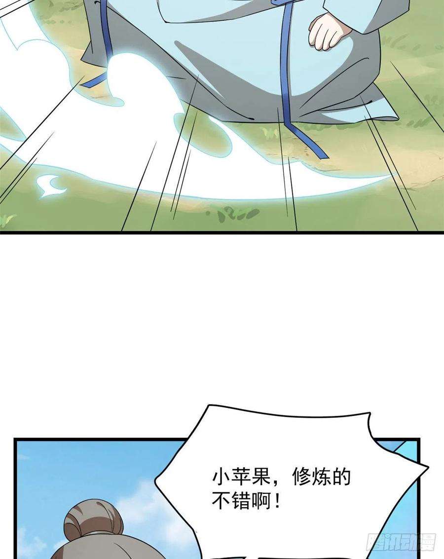 毒步天下：特工神医小兽妃263