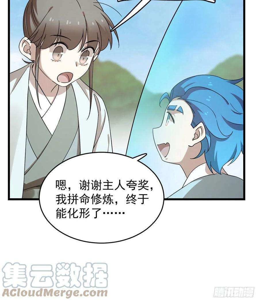 毒步天下：特工神医小兽妃263