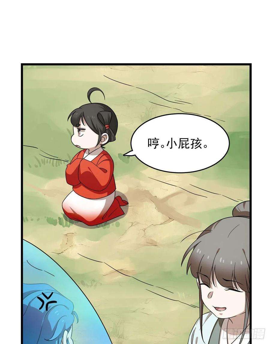 毒步天下：特工神医小兽妃263
