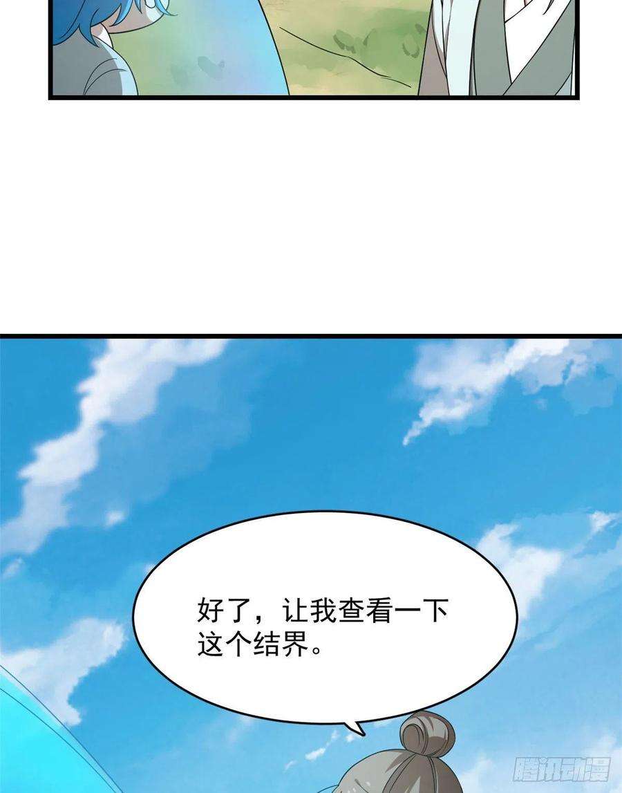 毒步天下：特工神医小兽妃263