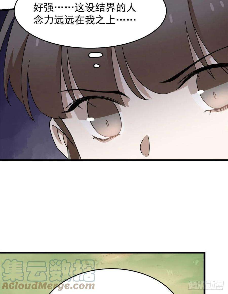 毒步天下：特工神医小兽妃263