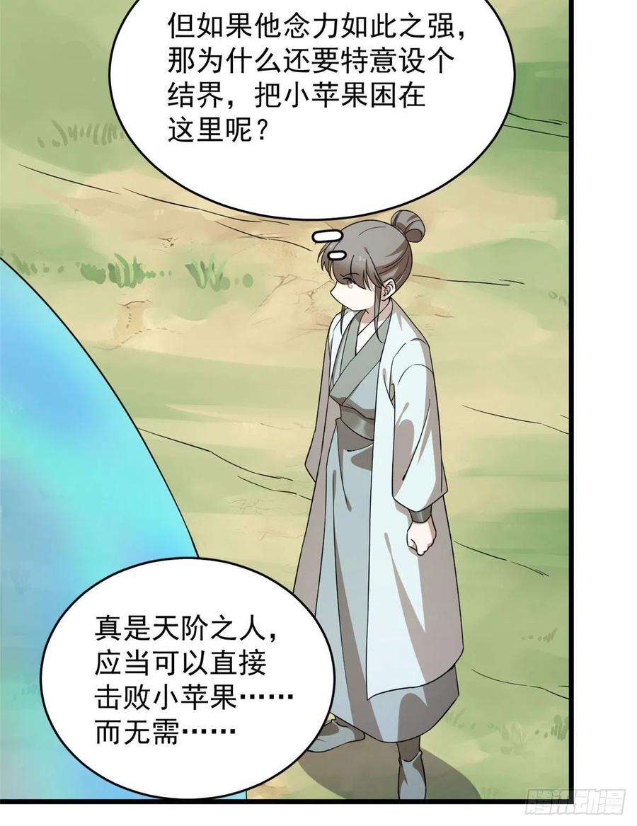 毒步天下：特工神医小兽妃263