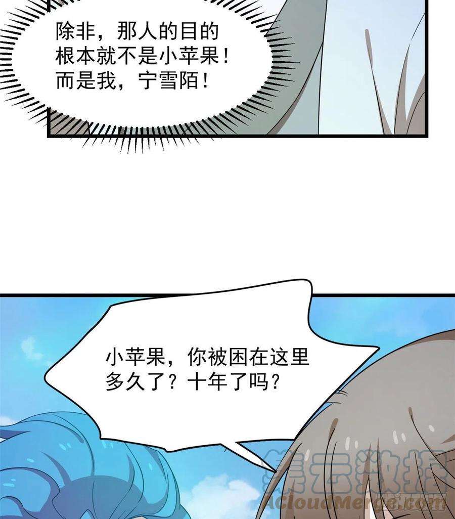 毒步天下：特工神医小兽妃263