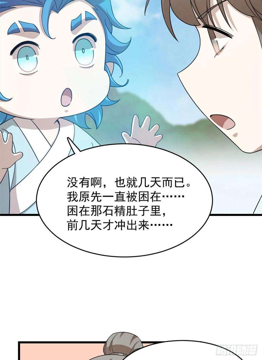 毒步天下：特工神医小兽妃263