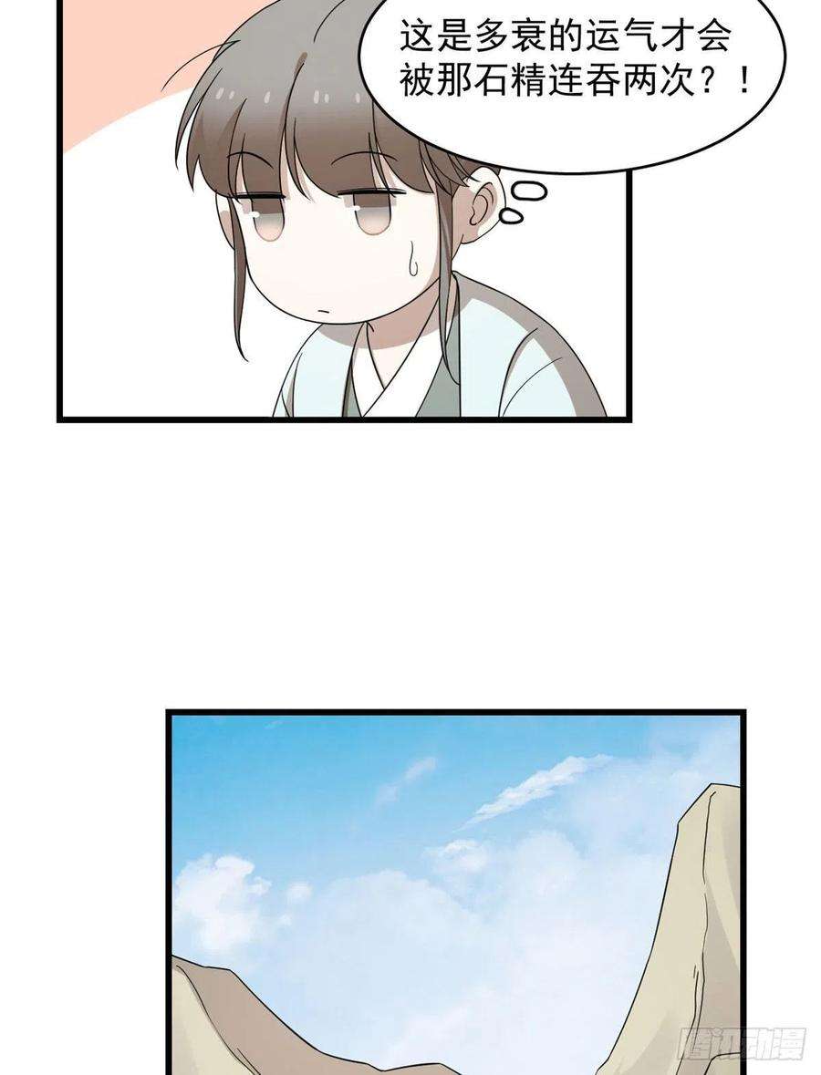 毒步天下：特工神医小兽妃263