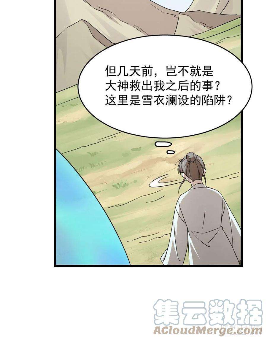毒步天下：特工神医小兽妃263