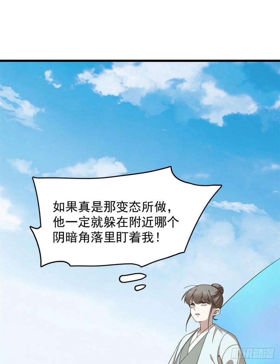 毒步天下：特工神医小兽妃263
