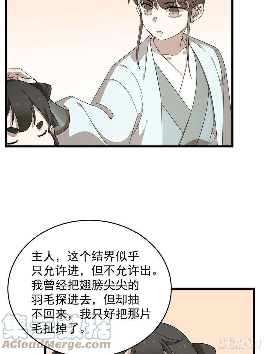 毒步天下：特工神医小兽妃263